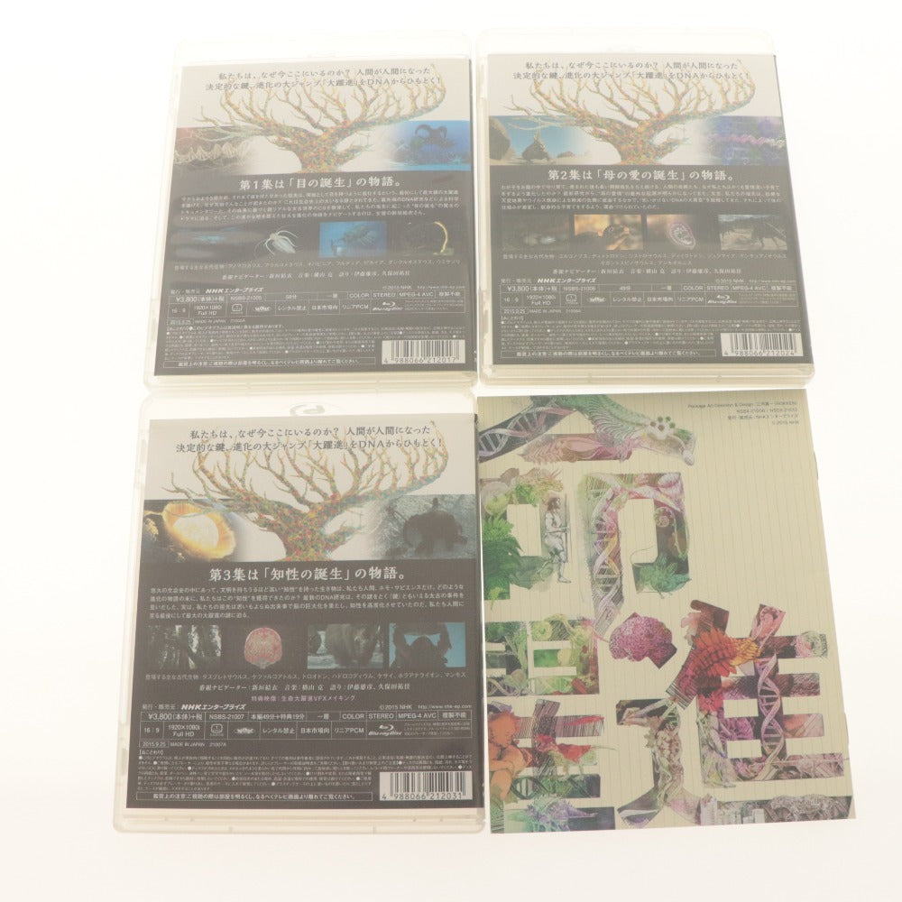■ NHKスペシャル 生命大躍進 DVD BOX 全3巻セット 番組ナビゲーター/新垣結衣 Blu-ray Disc 帯付き