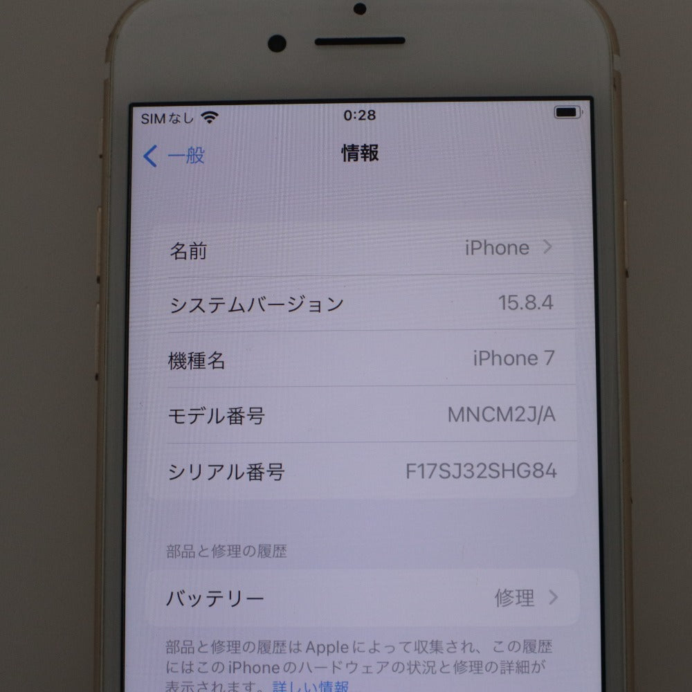 ■ Apple iPhone 7 128GB ゴールド MNCM2J/A au/利用制限〇 SIMフリー ロックなし バッテリー60% 本体のみ 初期化,動作確認済 画面割れ有