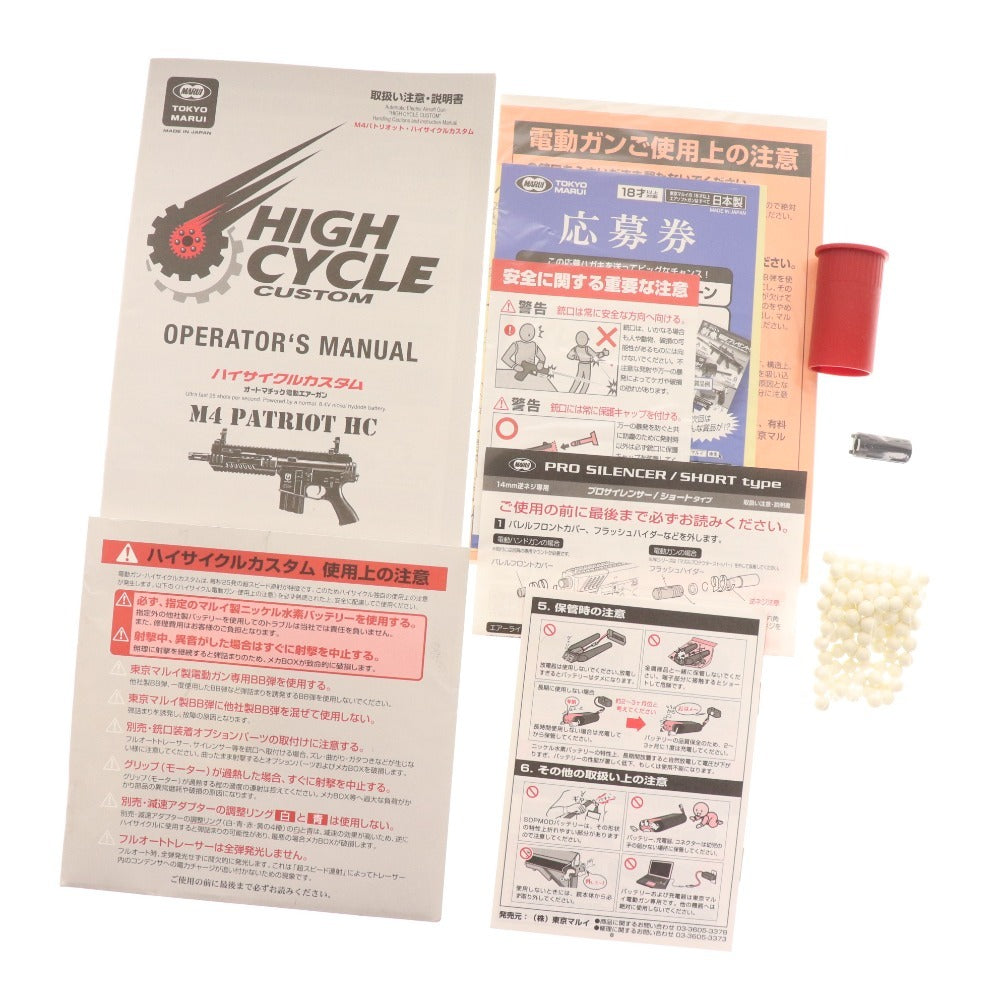 ■ Tokyo Marui electric gun M4 Patriot HC scope high cycle ASGK engraved toy gun black grip accessories included