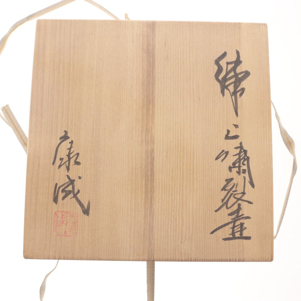■ 松井康成 練上嘯裂壺 花瓶 壺 花器 人間国宝 日本美術 骨董品 時代物 美術品 古美術品 木箱付き