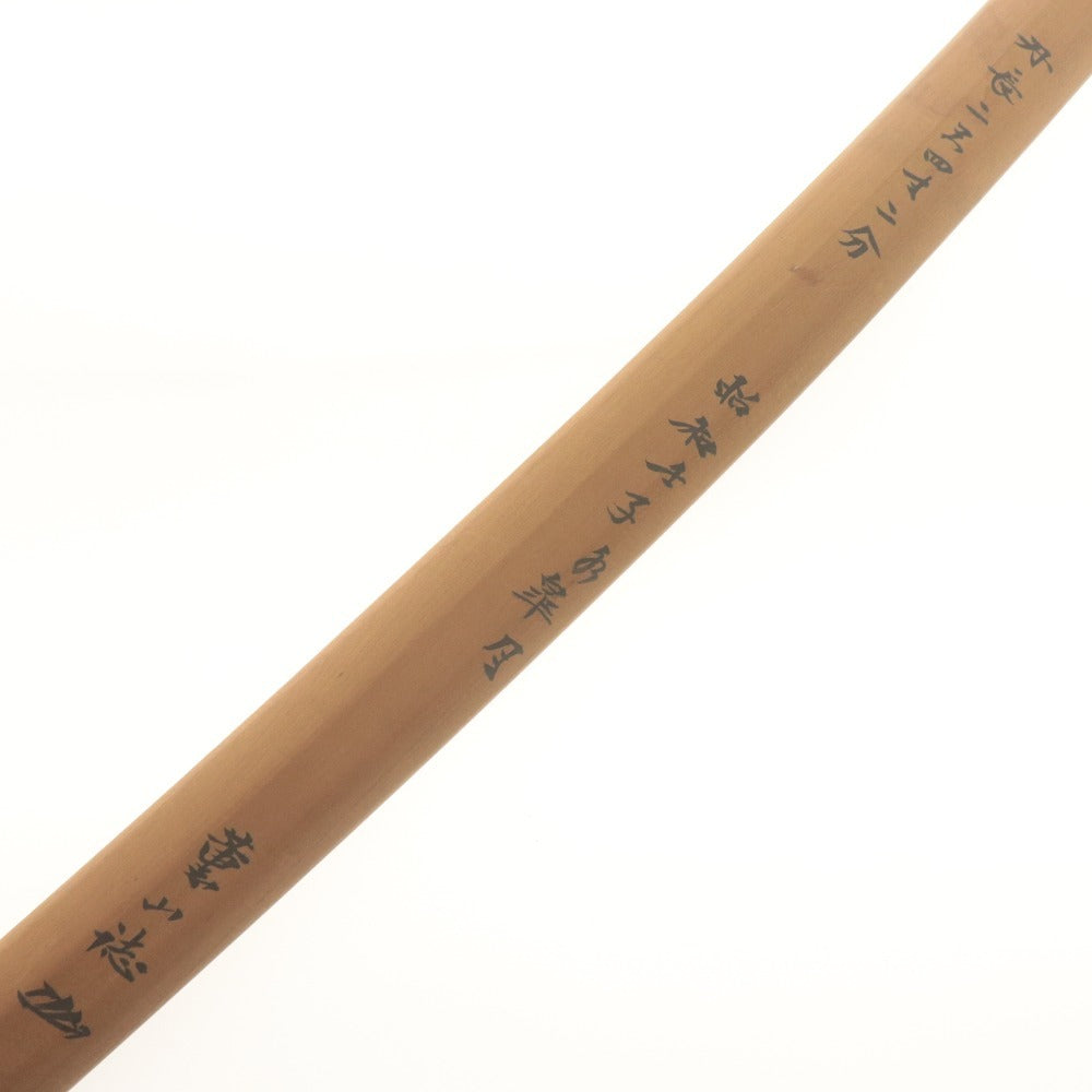 ■ 太刀 本阿弥光徳金象嵌銘 金重 花押 薫山鞘書 全長97.5cm 刃渡り73.2cm 反り0.2cm 日本刀 刀剣 武具 銃砲刀剣類登録書/兵庫第34308号