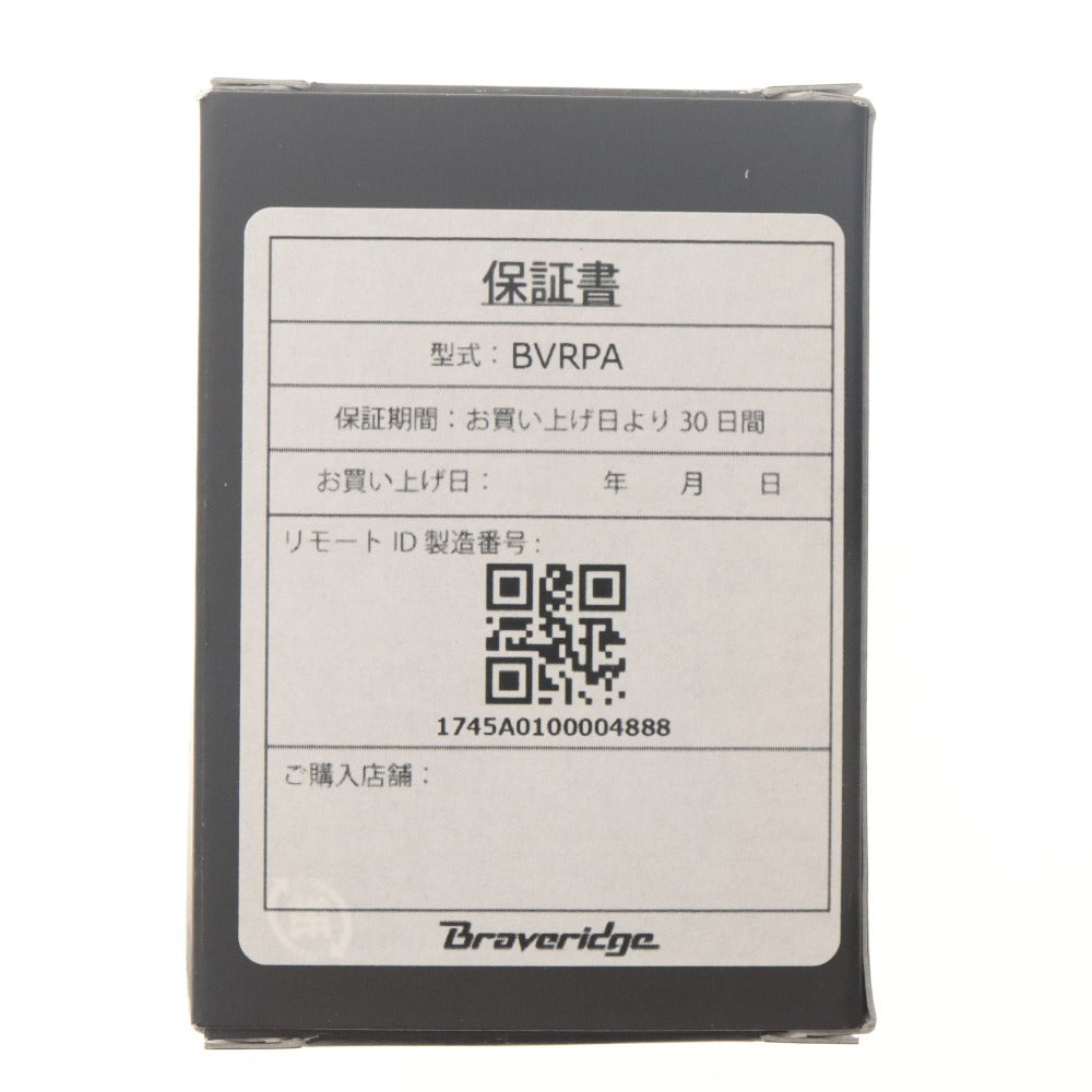 ■ Braveridge ブレイバリッジ ドローンアクセサリー 機器 リモートID 外付け型 小型 軽量 GPS 付属品付き