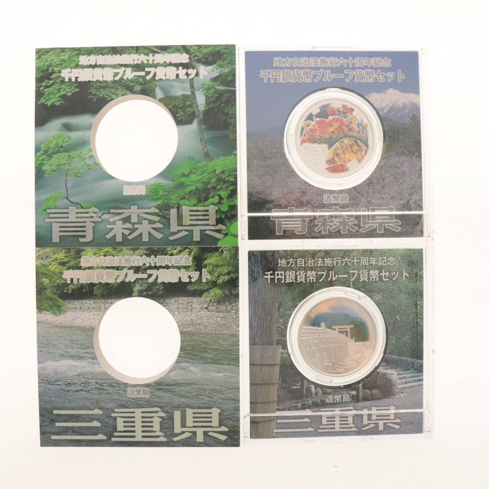 ■ 60th Anniversary of the Enforcement of the Local Autonomy Law 1,000 Yen Silver Proof Coin Set - 18 Coin Set, Bulk Sale, Japan Mint Commemorative Coins, Kagoshima, Mie, Aomori, Niigata, Kochi, etc. - Unused