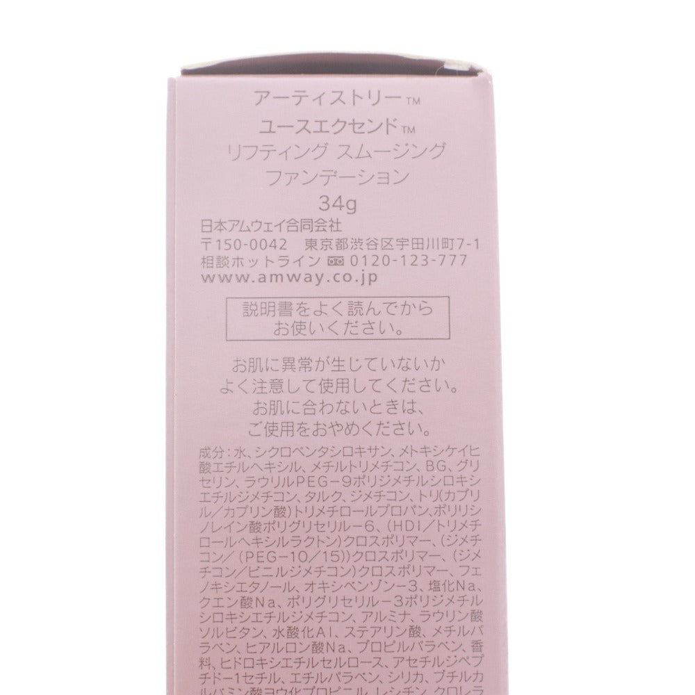 ■ ARTISTRY アーティストリー 化粧品 ユースエクセンド リフティング スムージング ファンデーション ベージュオークル00 コスメ 34g