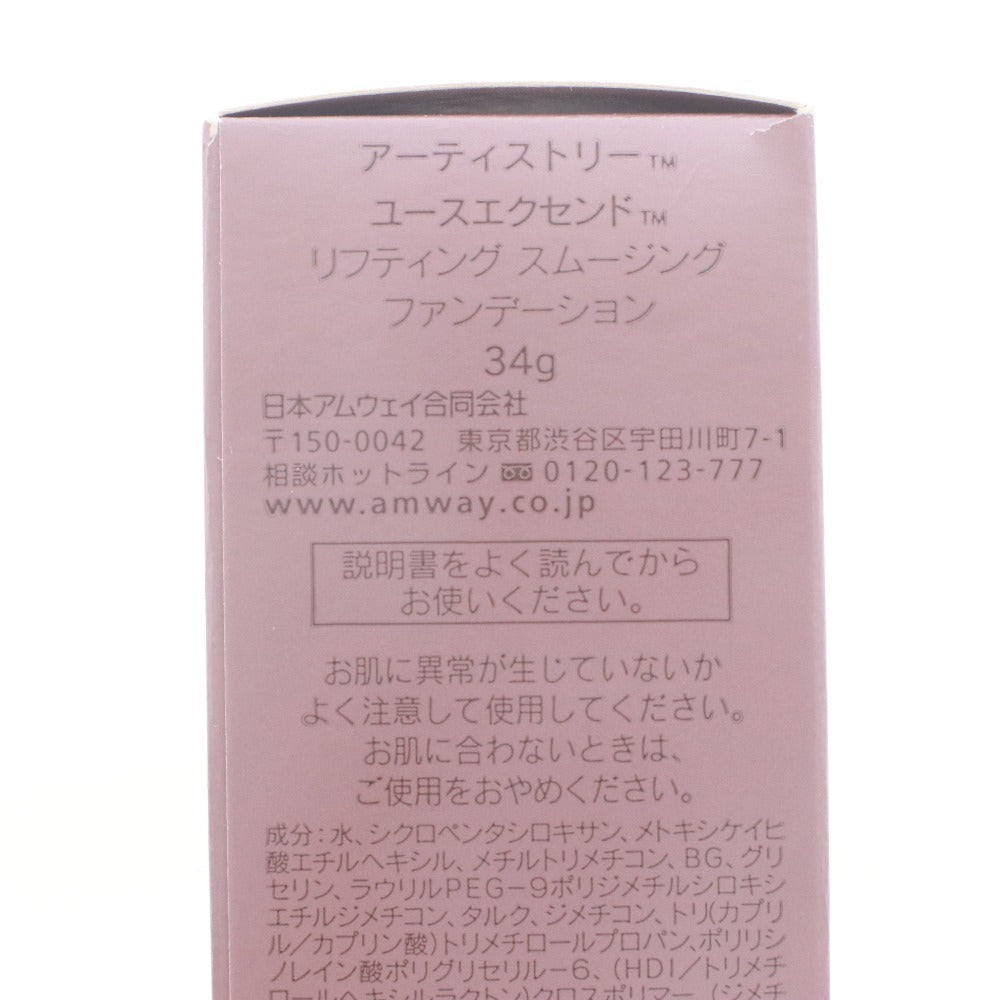 ■ ARTISTRY アーティストリー 化粧品 ユースエクセンド リフティング スムージング ファンデーション ベージュオークル01 コスメ 34g