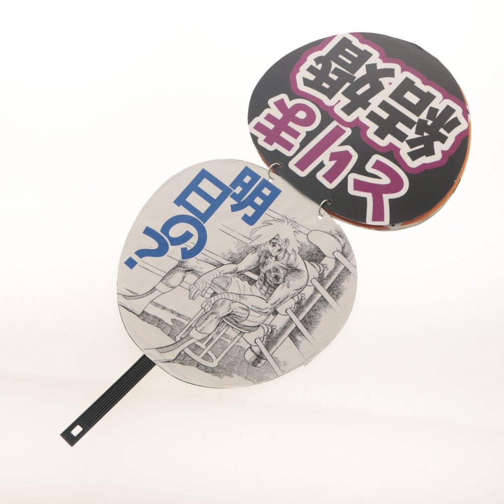 ■ Naniwa Danshi Goods, etc. - 11 Items Total, Set Sale: Uchiwa, Plushie, Album, Can Badges, Handmade Support Uchiwa - Idols
