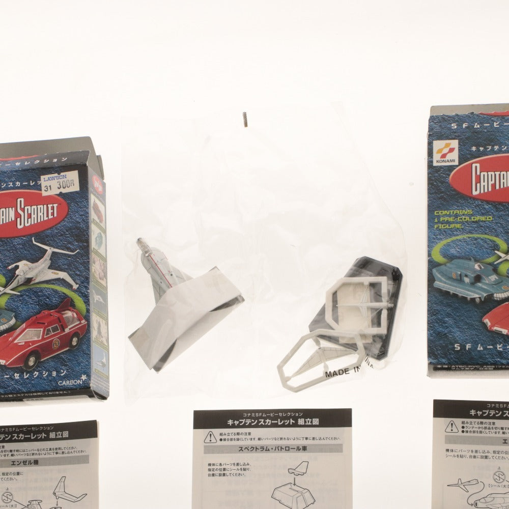 ■ KONAMI コナミ フィギュア 全6種 13点セット SFムービーセレクション キャプテンスカーレット サンダーバード まとめ売り 未開封未使用