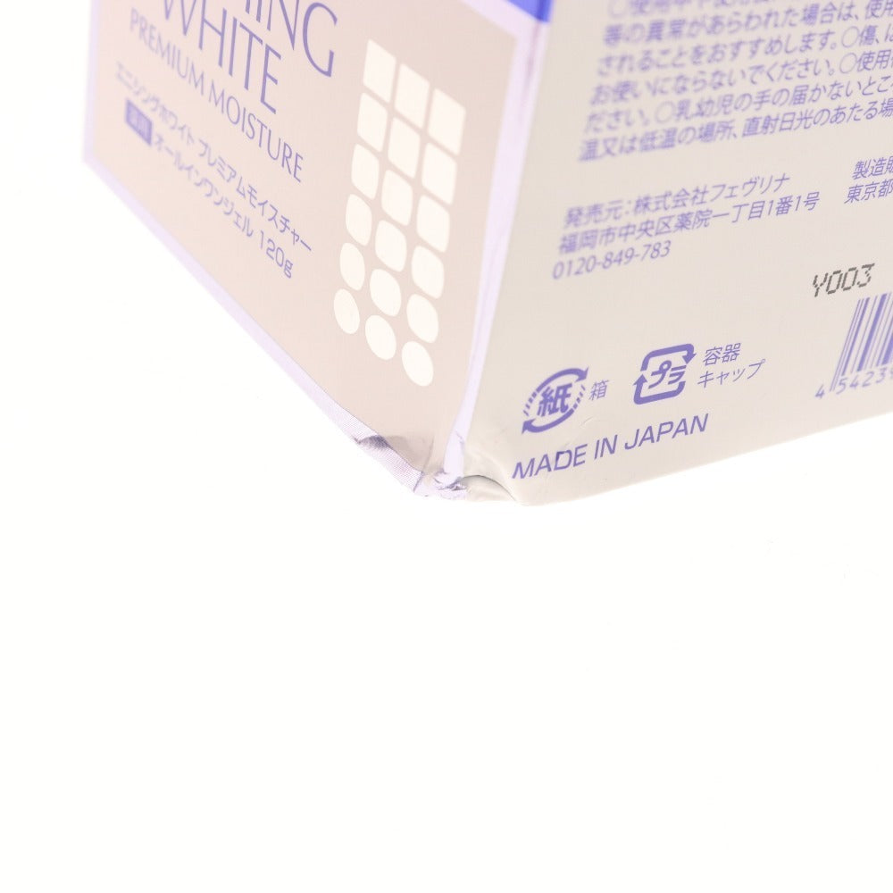 ■ Tenshindo Anything White Premium Moisture 3-piece set, bulk sale, all-in-one gel, 120g, unopened, unused