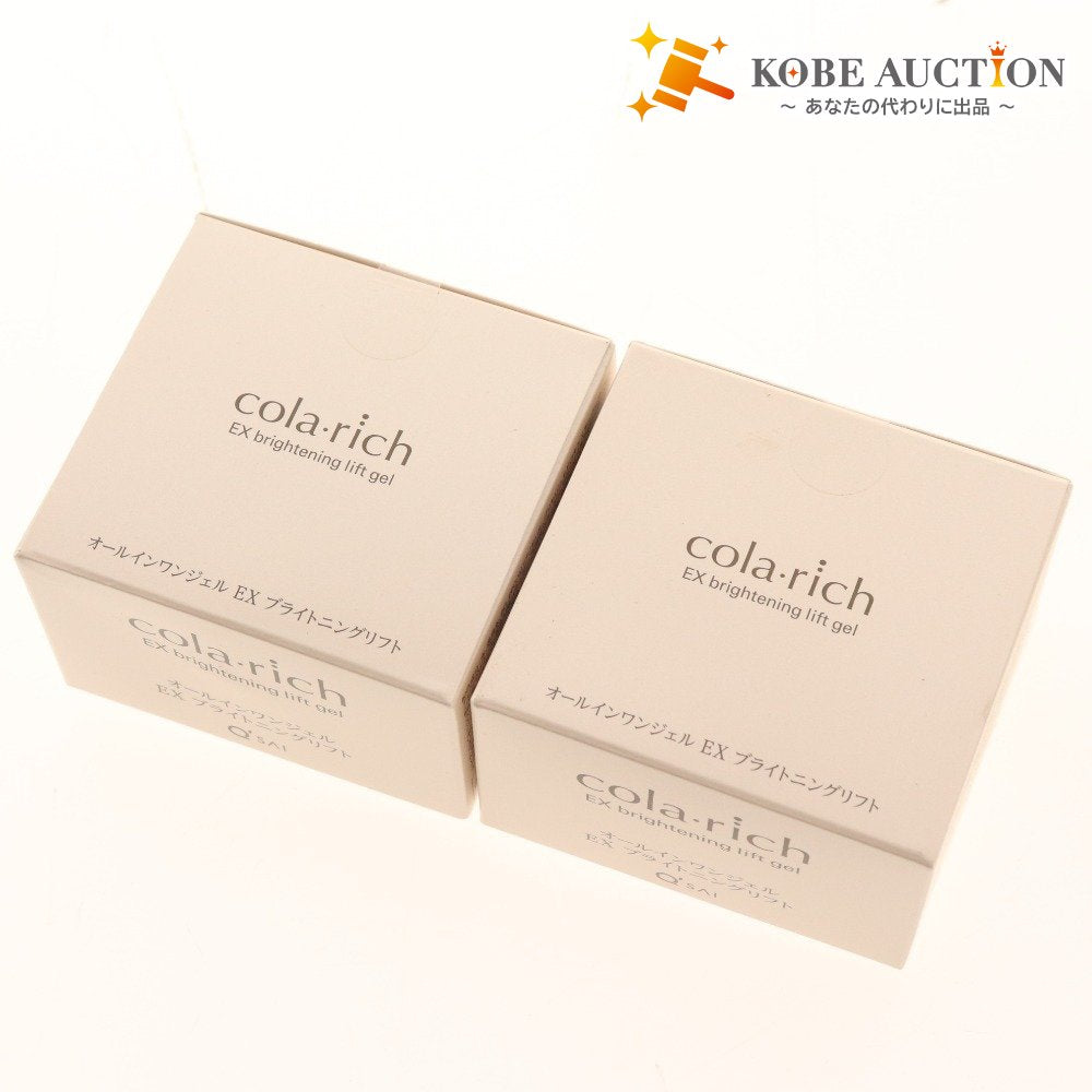 ■ コラリッチ EX ブライトニングリフト オールインワンジェルクリーム 55g 2点セット まとめ売り スキンケア 未開封 未使用
