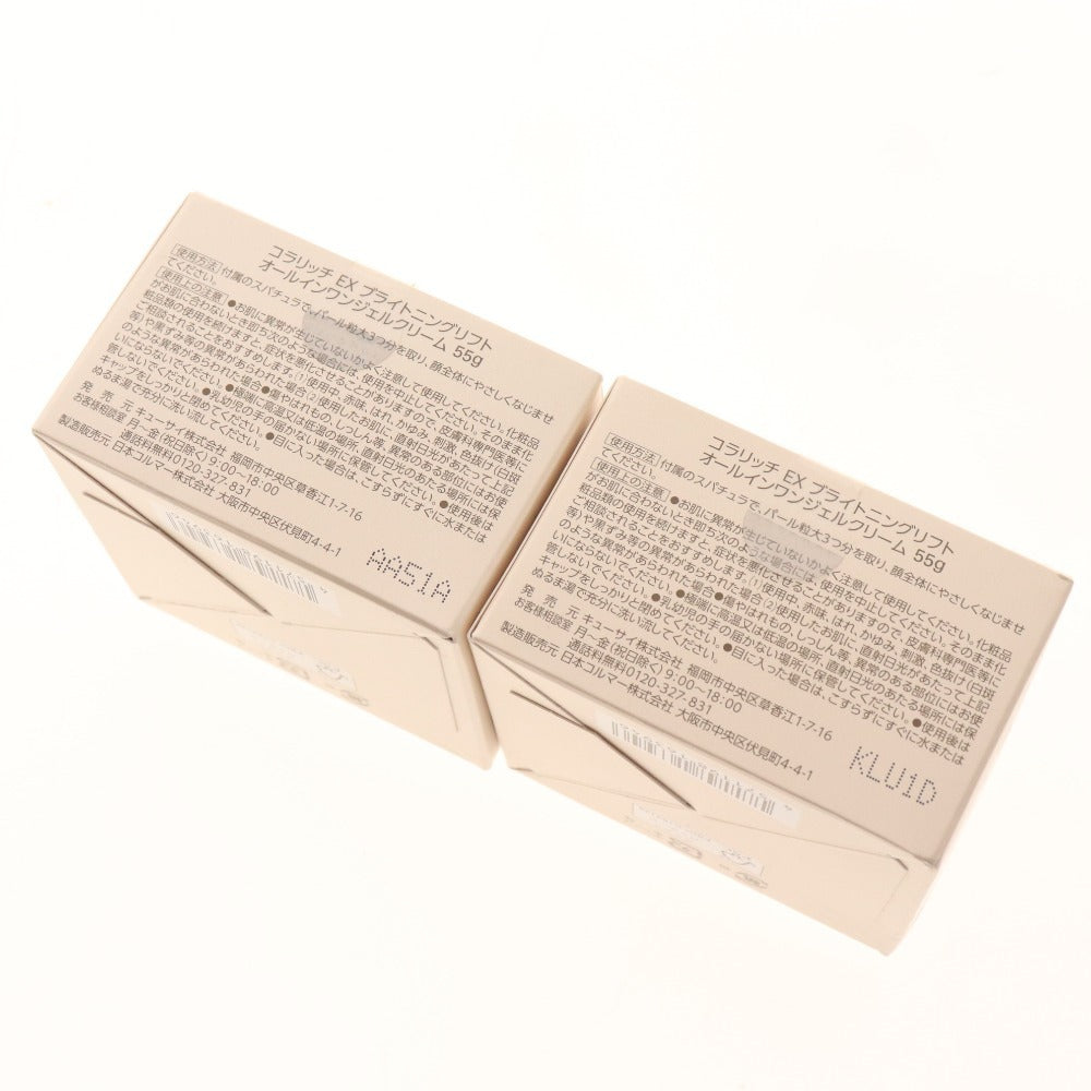 ■ コラリッチ EX ブライトニングリフト オールインワンジェルクリーム 55g 2点セット まとめ売り スキンケア 未開封 未使用