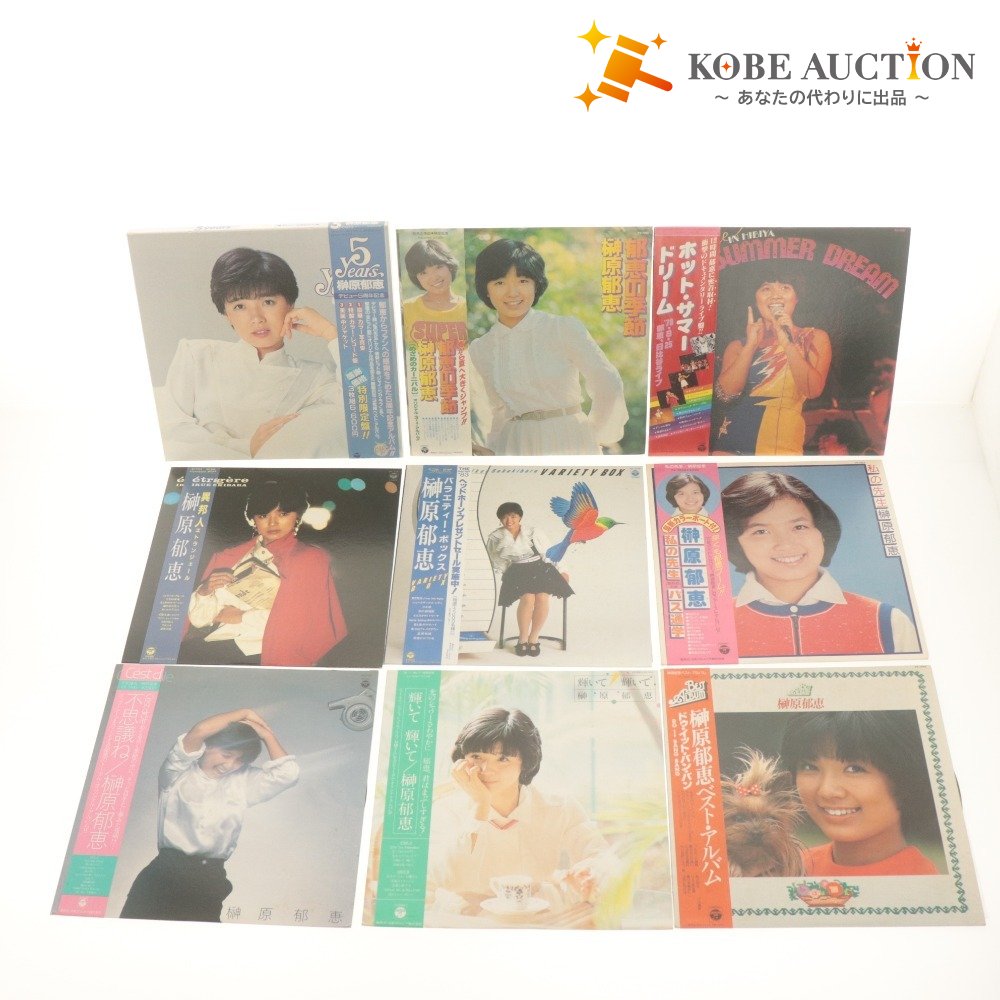 ■ 榊原郁恵 LPレコード 9点セットまとめ売り AX-7234 AF-7141/7166 AB-7118～20 PX-7093/7100/7050/7065/7024 デビュー50周年 帯付き