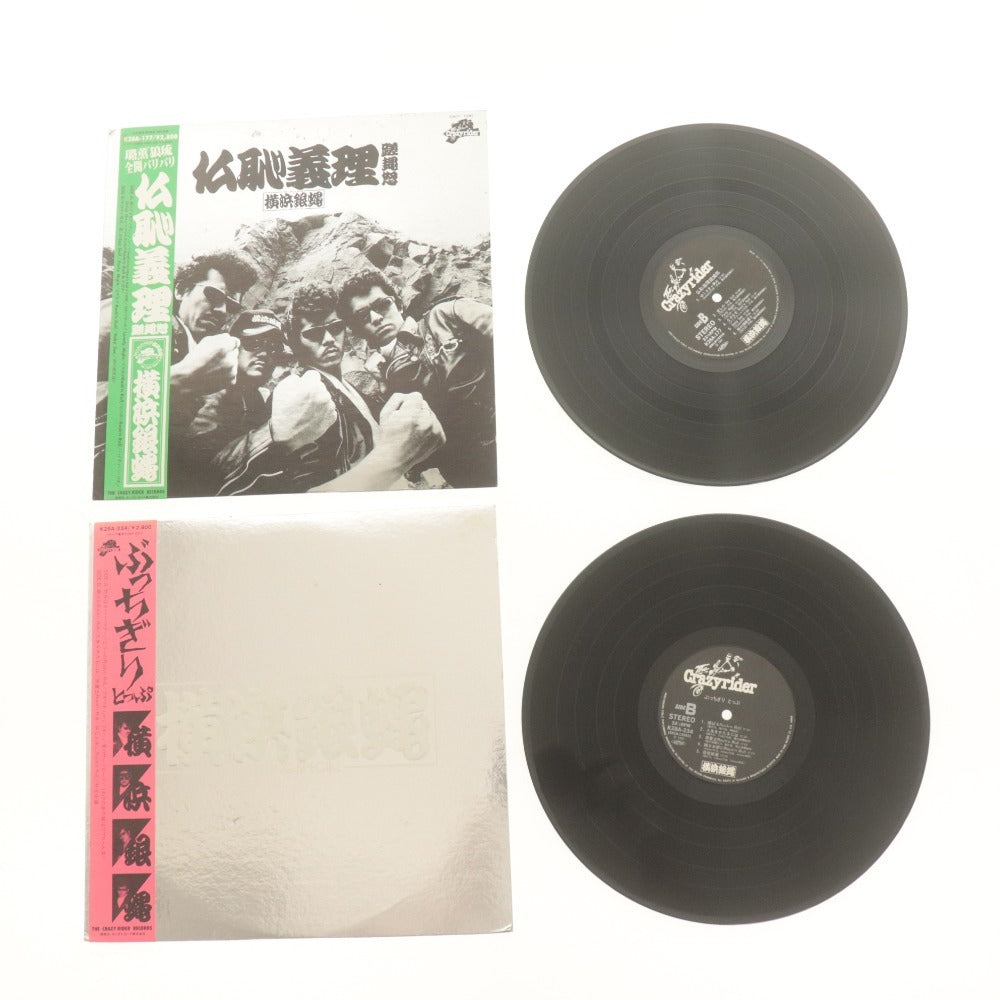 ■ LPレコード 8点セット まとめ売り 横浜銀蝿 翔 嶋大輔vs杉本哲太 K28A-364/127/417/485/27/234/177 RHL-8828 付属品付き 帯付き含む