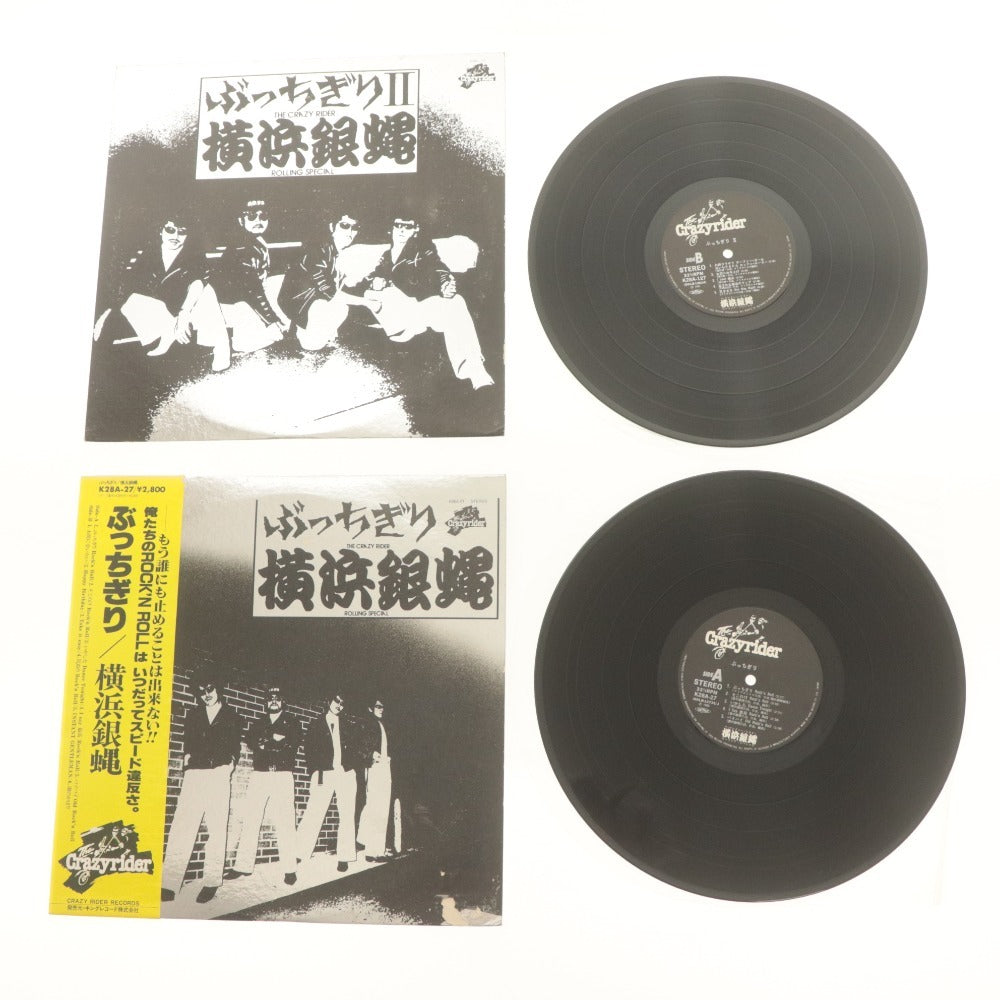 ■ LPレコード 8点セット まとめ売り 横浜銀蝿 翔 嶋大輔vs杉本哲太 K28A-364/127/417/485/27/234/177 RHL-8828 付属品付き 帯付き含む