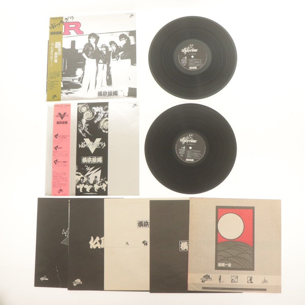 ■ LPレコード 8点セット まとめ売り 横浜銀蝿 翔 嶋大輔vs杉本哲太 K28A-364/127/417/485/27/234/177 RHL-8828 付属品付き 帯付き含む