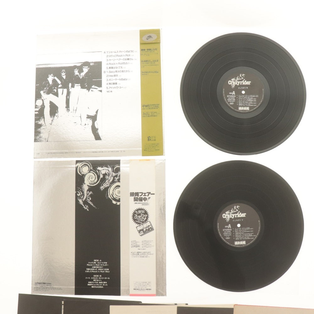 ■ LPレコード 8点セット まとめ売り 横浜銀蝿 翔 嶋大輔vs杉本哲太 K28A-364/127/417/485/27/234/177 RHL-8828 付属品付き 帯付き含む