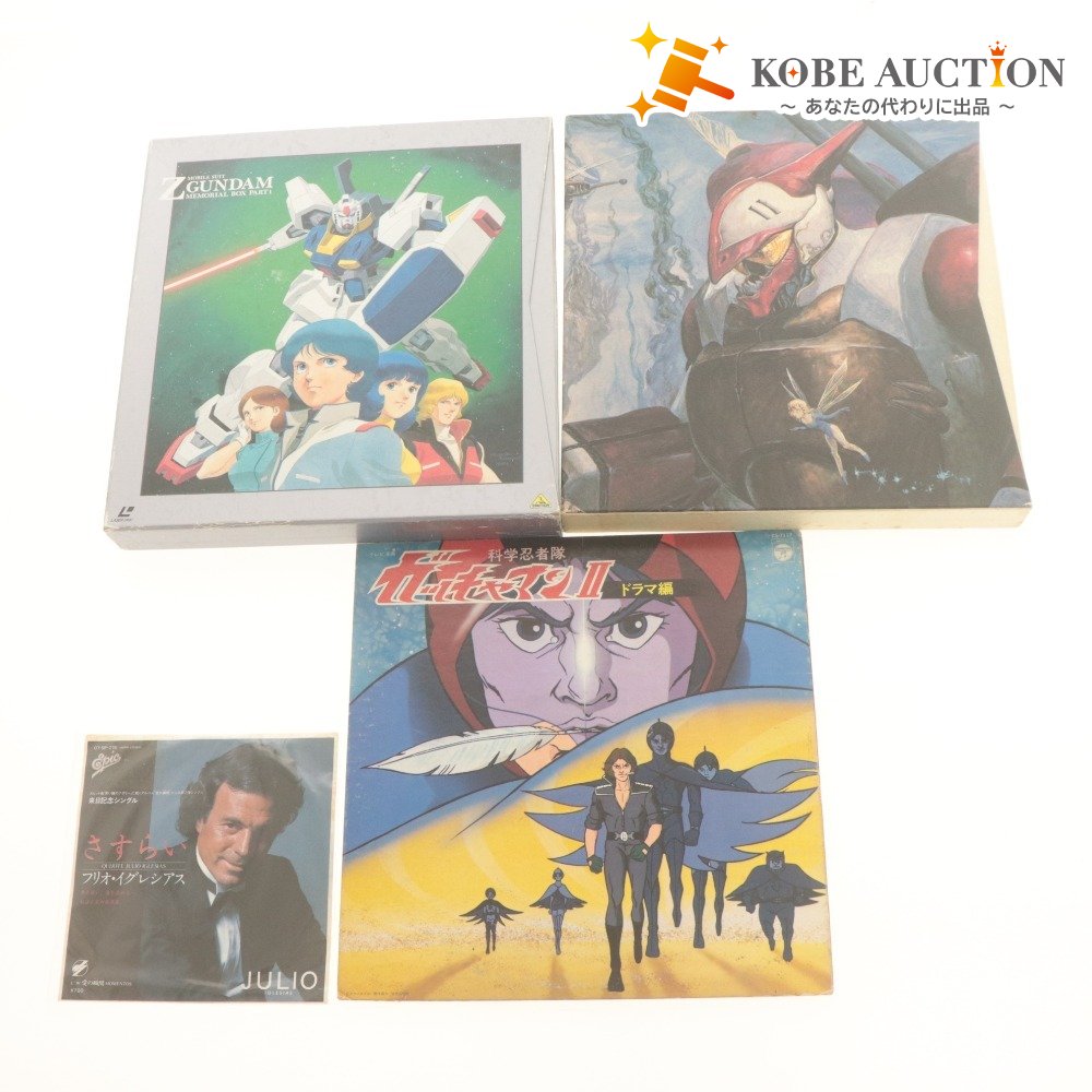 ■ レコード LDディスク 3点セット まとめ売り ガッチャマン2 ドラマ編 ダンバイン Zガンダム MEMORIAL BOX PART1,2 CS-7117 BELL-658/770
