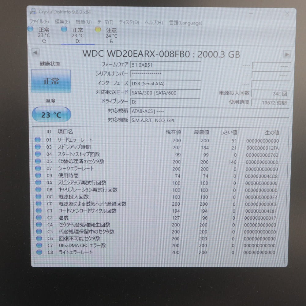 ■ Western Digital SATA HDD 2TB 2点セットまとめ売り WD20EARX/S 3.5インチ内臓 状態:正常/注意 使用:19672/1722時間 初期化済 動作品