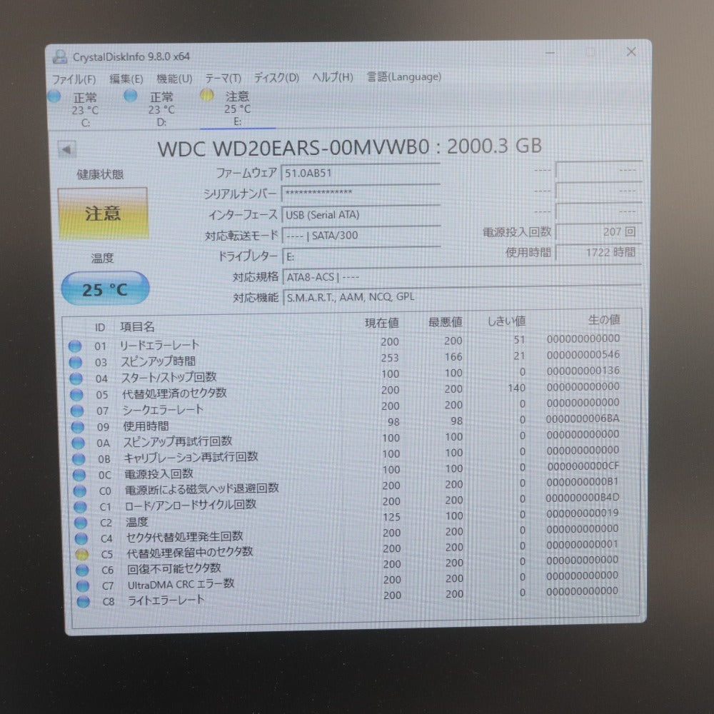 ■ Western Digital SATA HDD 2TB 2点セットまとめ売り WD20EARX/S 3.5インチ内臓 状態:正常/注意 使用:19672/1722時間 初期化済 動作品