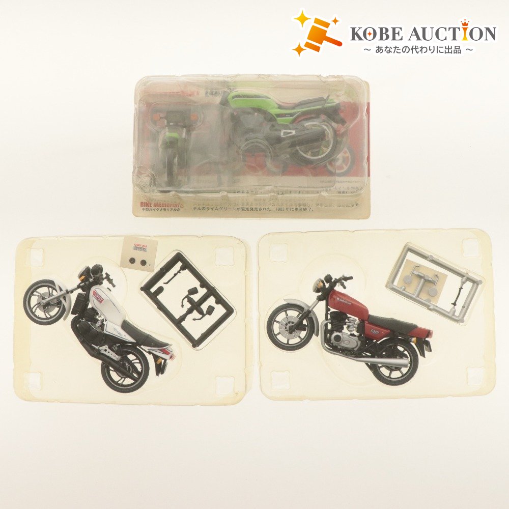 ■ F-toys Furuta ミニカー オートバイ 3点セッまとめ売り 1/24 ロードバイクコレクション RZ250(白) Z400FX(赤)/中型メモリアル2 Z400GP