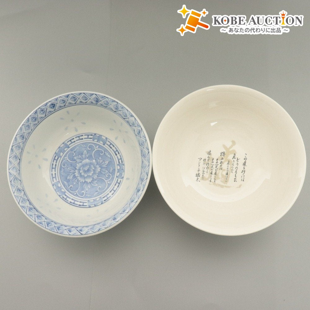 ■ 皿 2点セットまとめ売り アントニオ猪木「道」全長19.3cm/永泉窯 磁器 全長18.8cm/ 絵皿 ラーメン鉢/丼鉢 食器