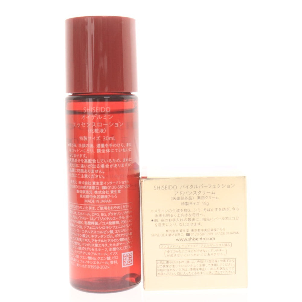 ■ 資生堂 SHISEIDO 2点セット まとめ売り スキンケア オイデルミン バイタルパーフェクション 箱付き 未開封 未使用