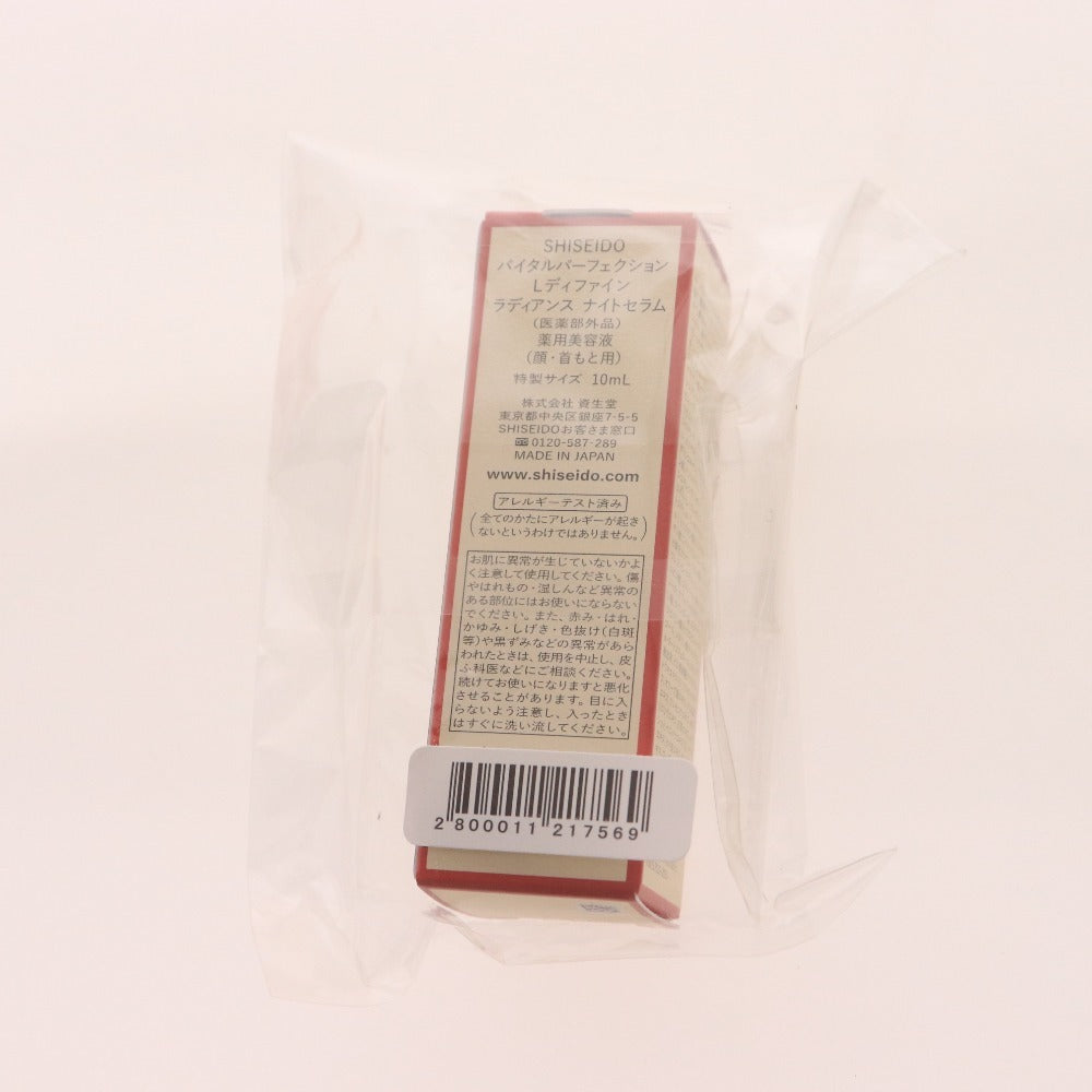 ■ 資生堂 SHISEIDO 2点セット まとめ売り スキンケア オイデルミン バイタルパーフェクション 箱付き 未開封 未使用