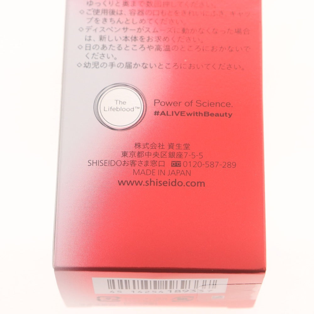 ■ 資生堂 SHISEIDO アルティミューン パワライジング コンセントレート llln 美容液 スキンケア 50ml 未開封 未使用