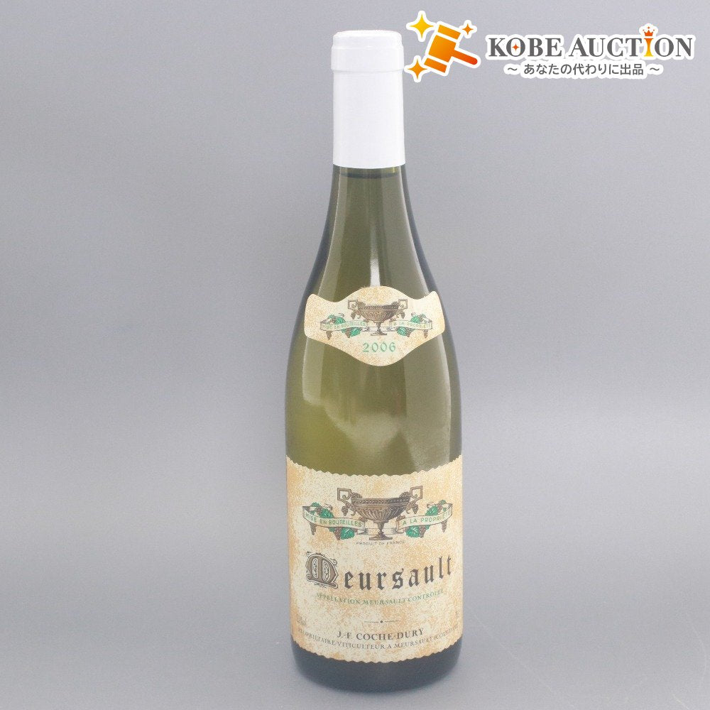 ■ 酒 ワイン コシュ デュリ ムルソー 2006 果実酒 フランス 白 750ml 12.5% 未開栓 未使用