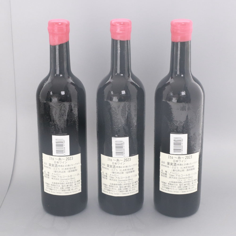 ■ 酒 ワイン ドメーヌ・ブレス Ito~糸~ 2023 3本セット まとめ売り 日本ワイン 果実酒 750ml 11.5% 未開栓 未使用