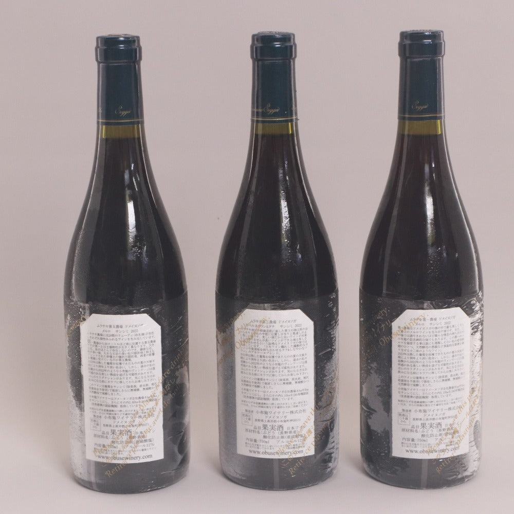 ■ 酒 ワイン 小布施ワイナリー サンシミ 2022 第1 3 5 農場 3本セット まとめ売り 赤ワイン 750ml 12% 未開栓 未使用
