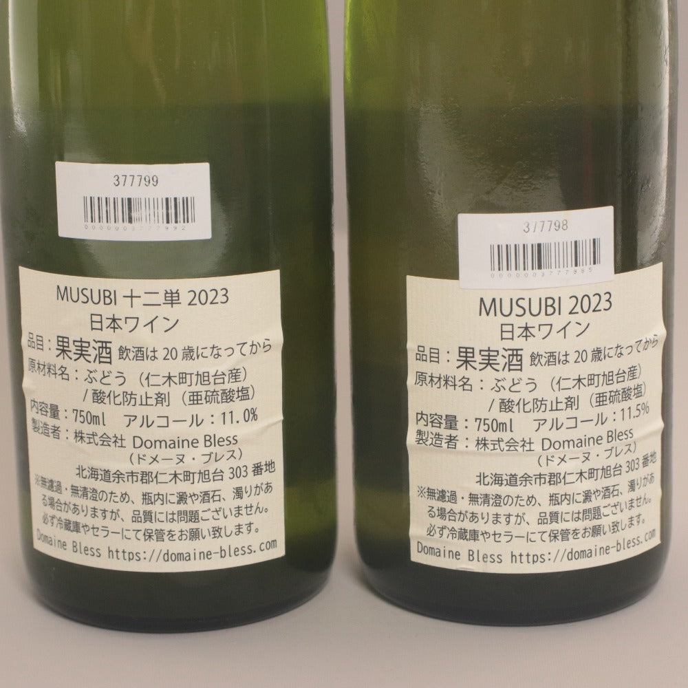■ 酒 ワイン ドメーヌブレス 2023 4本セット まとめ売り 糸 十二単 MUSUBI 日本ワイン 果実酒 750ml 11.5% 未開栓 未使用