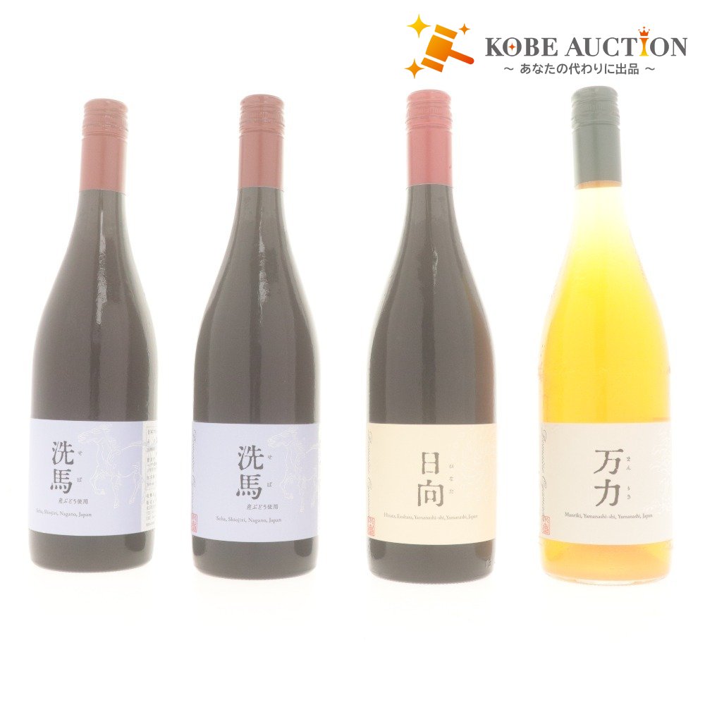 ■ 酒 ドメーヌ・オヤマダ ワイン 4本セット まとめ売り 洗馬 日向 万力 2022 2023 750ml 12％ 11% 赤ワイン ロゼ 未開栓 未使用