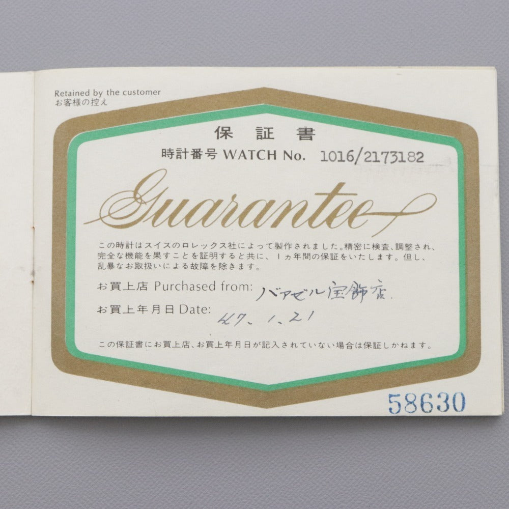 ■ ロレックス エクスプローラーI 1016/2173182 7206 1975年頃 アンティーク 自動巻き 腕時計 文字盤 80g シルバー ブラック 付属品付き