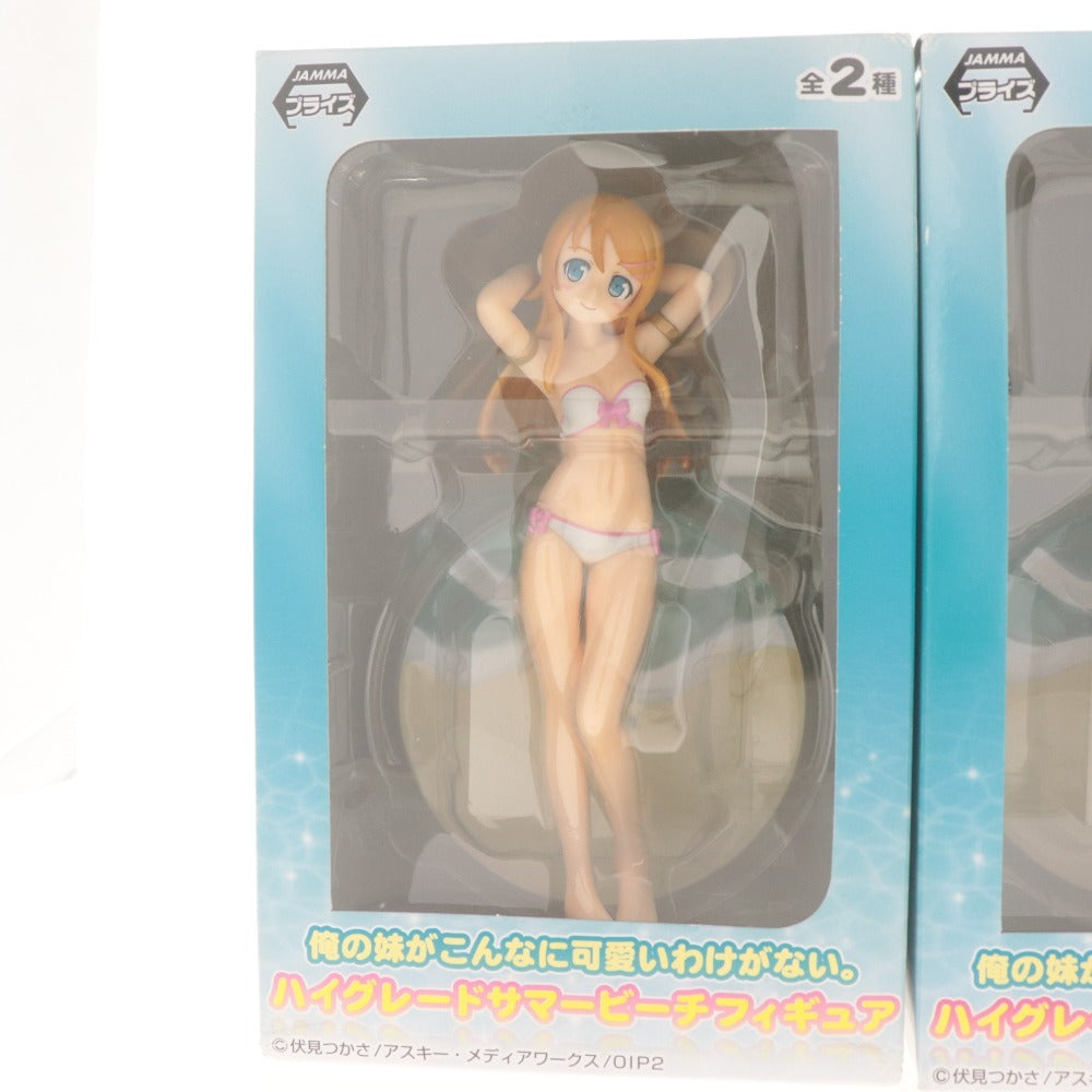 ■ 俺の妹がこんなに可愛いわけがない フィギュア 2体/点セット まとめ売り 高坂桐乃 黒猫 DX, ハイグレードサマービーチ/未開封 未使用