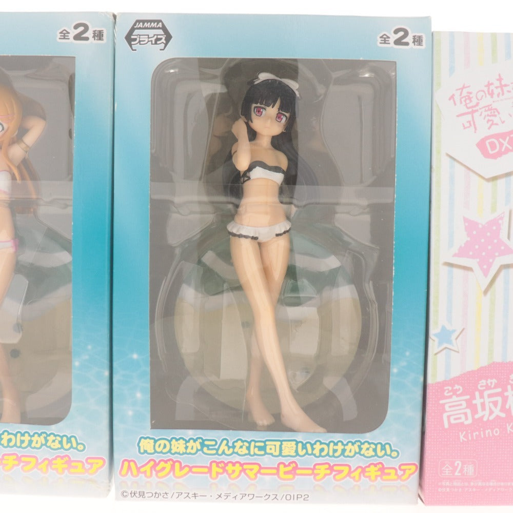 ■ 俺の妹がこんなに可愛いわけがない フィギュア 2体/点セット まとめ売り 高坂桐乃 黒猫 DX, ハイグレードサマービーチ/未開封 未使用