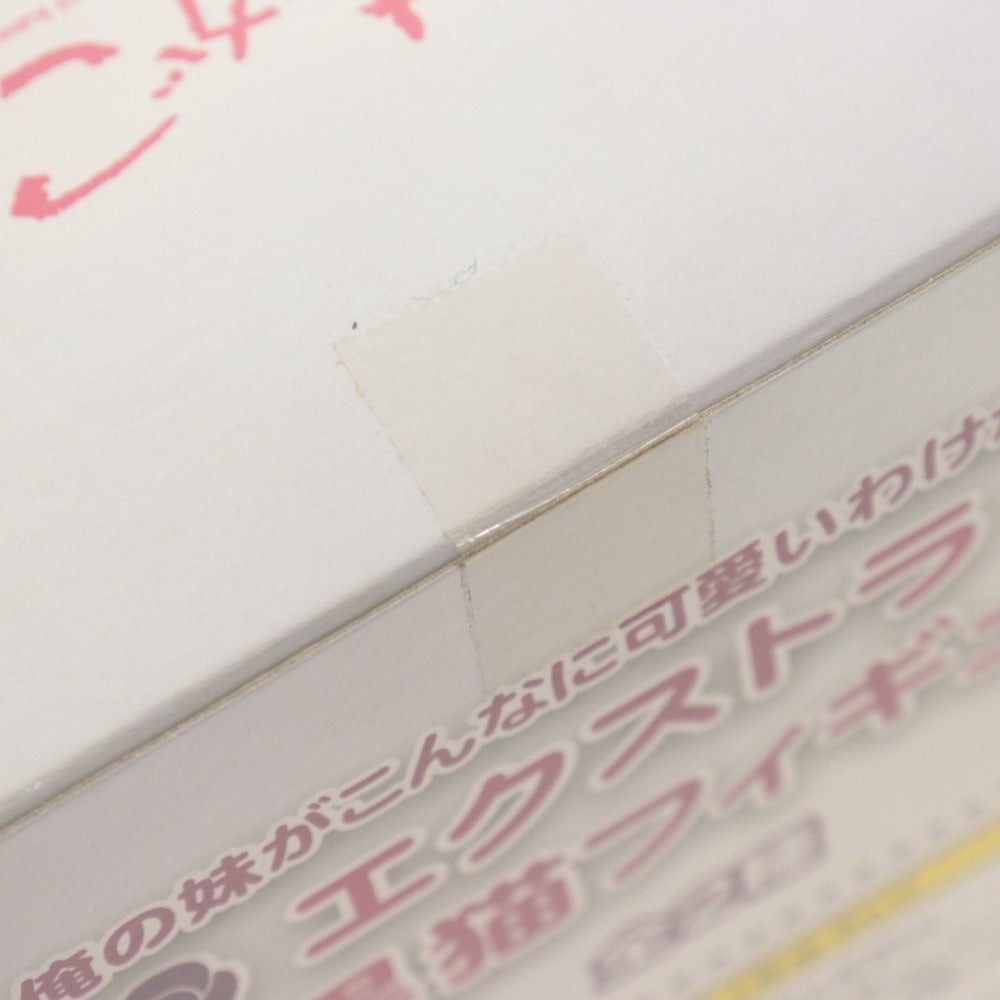 ■ 俺の妹がこんなに可愛いわけがない エクストラ 白黒猫 フィギュア 全2種/点セットまとめ売り セガ 未開封 未使用