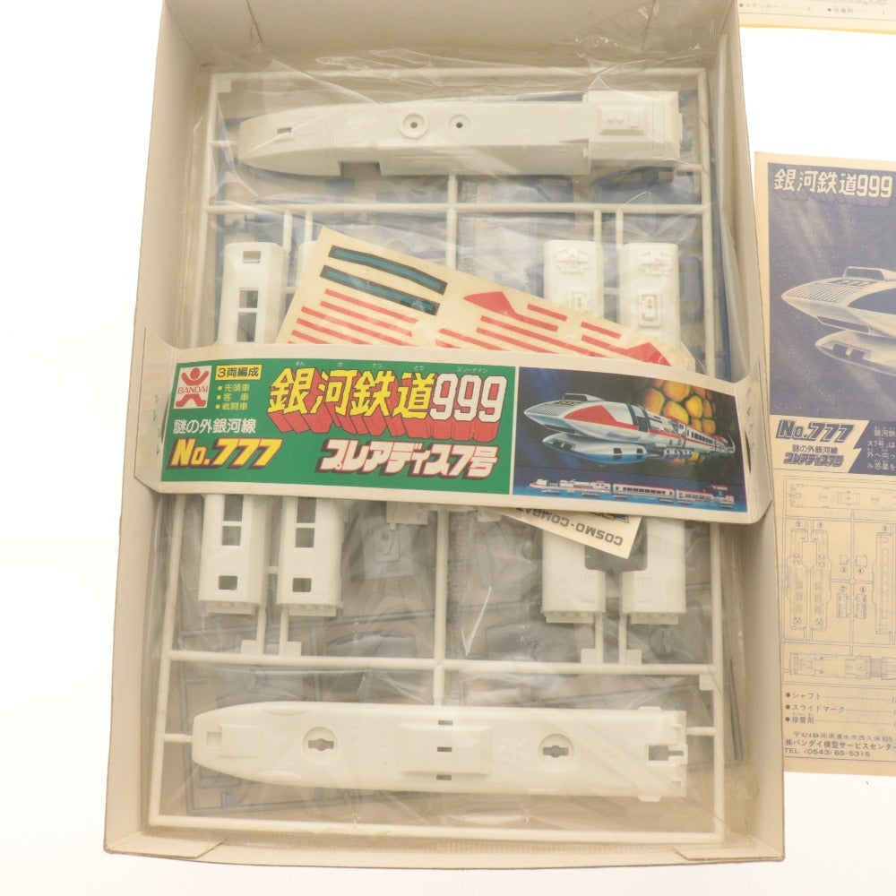 ■ 銀河鉄道999 プラモデル 2点セット まとめ売り プレアデス7号 6両編成精密モデル 謎の外銀河線 バンダイ 未組立 未開封/未使用含む
