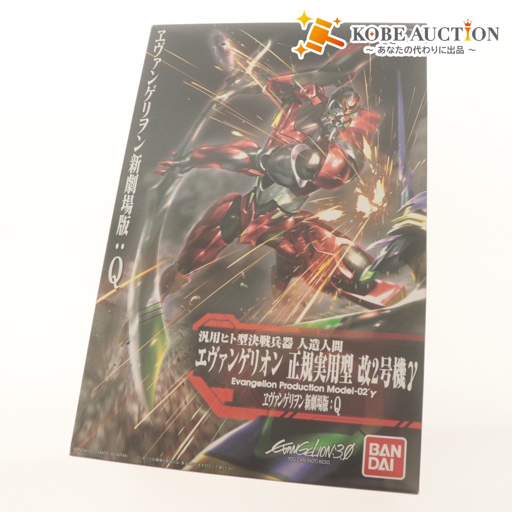 ■ ヱヴァンゲリヲン新劇場版:Q プラモデル 汎用ヒト型決戦兵器 人造人間 エヴァ 正規実用型 改2号機γ バンダイ 未組立未開封未使用