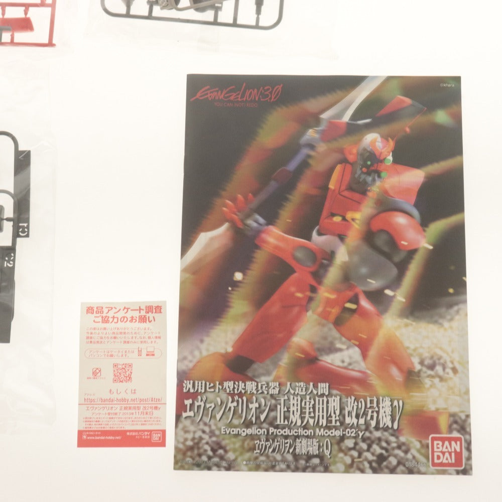 ■ ヱヴァンゲリヲン新劇場版:Q プラモデル 汎用ヒト型決戦兵器 人造人間 エヴァ 正規実用型 改2号機γ バンダイ 未組立未開封未使用