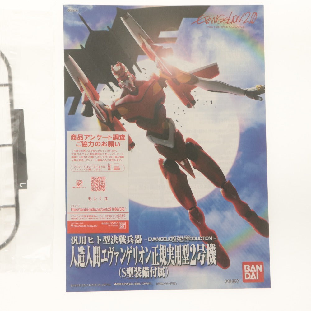 ■ ヱヴァンゲリヲン新劇場版:破 プラモデル 汎用ヒト型決戦兵器 人造人間エヴァ正規実用型2号機 (S型装備付属) 未組立未開封未使用
