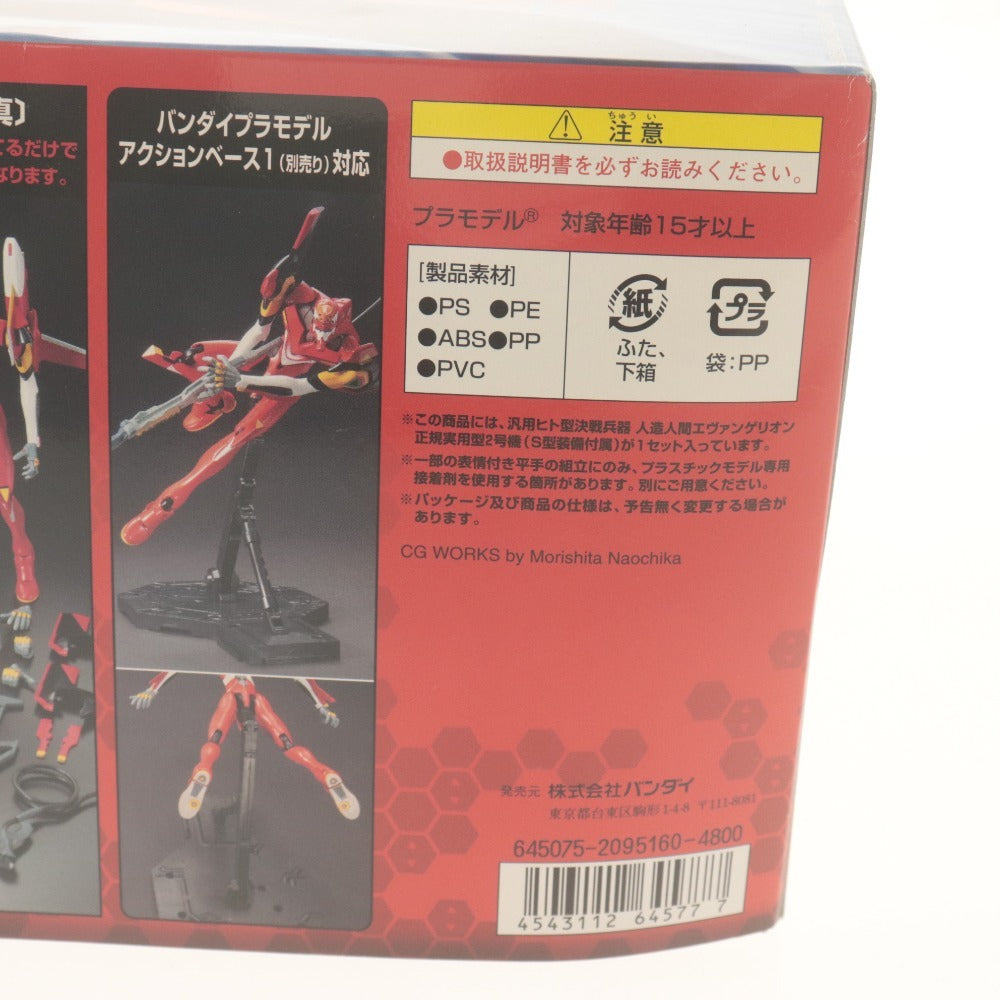 ■ ヱヴァンゲリヲン新劇場版:破 プラモデル 汎用ヒト型決戦兵器 人造人間エヴァ正規実用型2号機 (S型装備付属) 未組立未開封未使用
