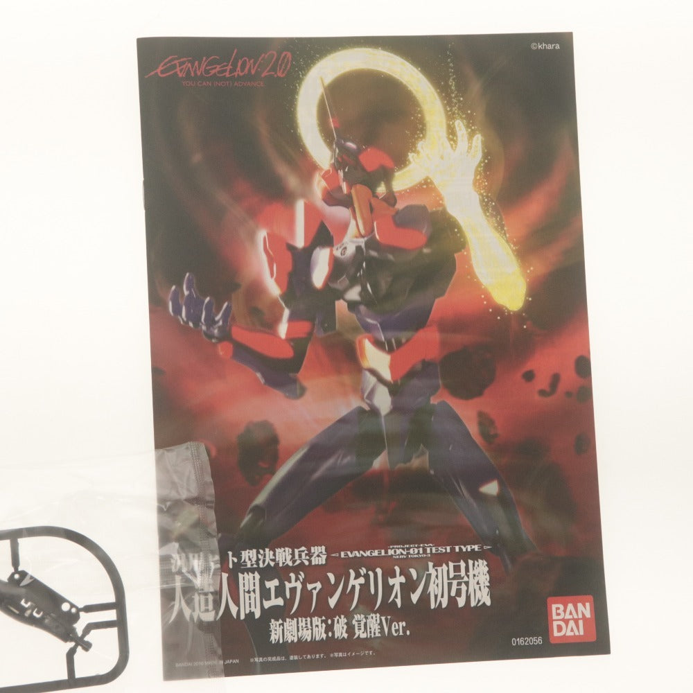 ■ ヱヴァンゲリヲン新劇場版:破 プラモデル 2点セット まとめ売り 汎用ヒト型決戦兵器 人造人間エヴァ初号機,覚醒Ver 未組立未開封未使用