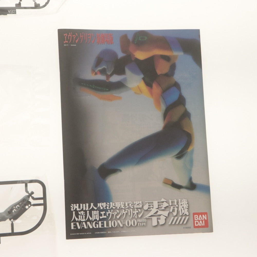 ■ ヱヴァンゲリヲン新劇場版 プラモデル 汎用人型決戦兵器 人造人間エヴァンゲリオン 零号機 バンダイ 付属品付き 未組立 未開封 未使用