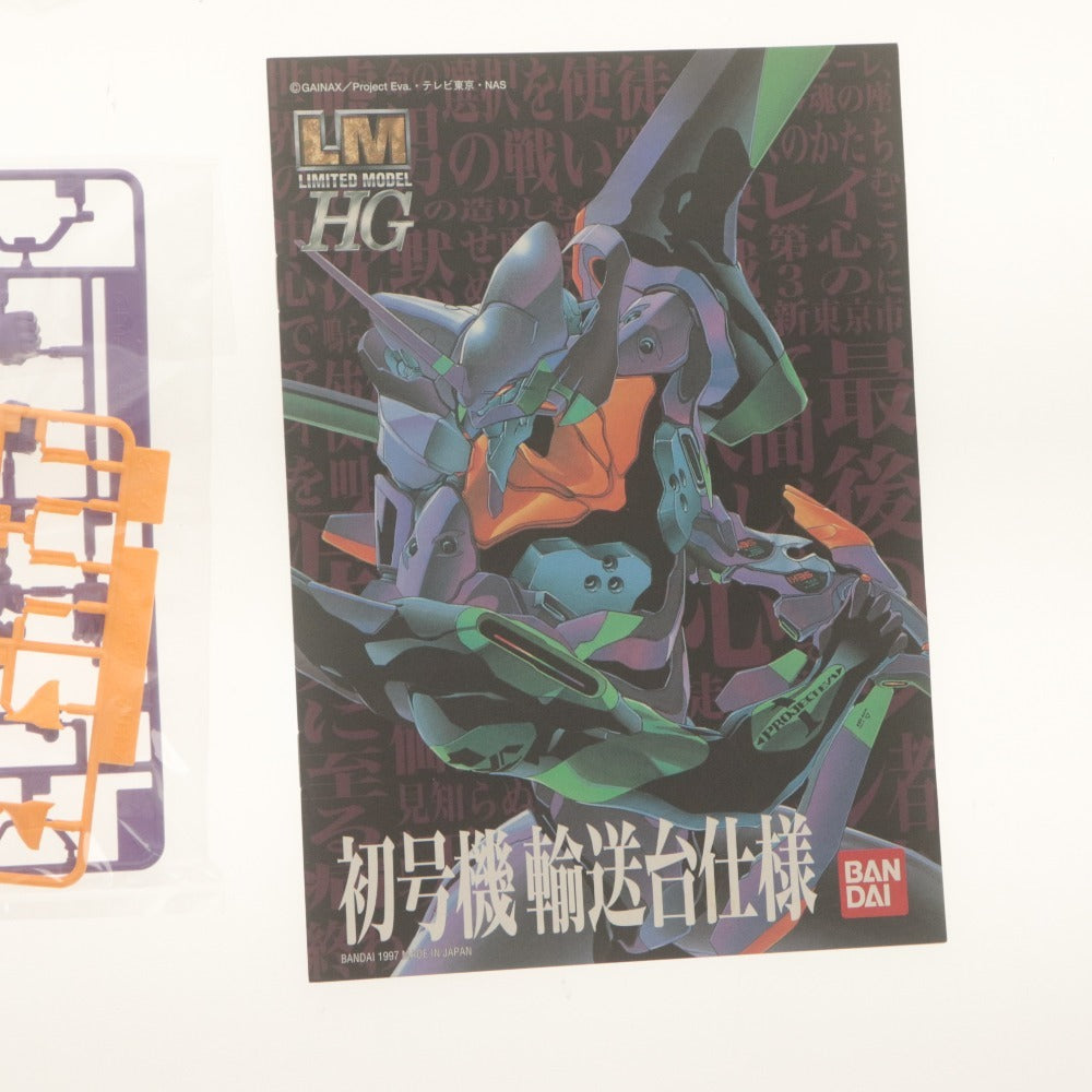 ■ 新世紀エヴァンゲリオン LMHG プラモデル EVA-01 TEST TYPE 人造人間エヴァンゲリヲン初号機輸送台仕様 バンダイ 未組立 未開封 未使用