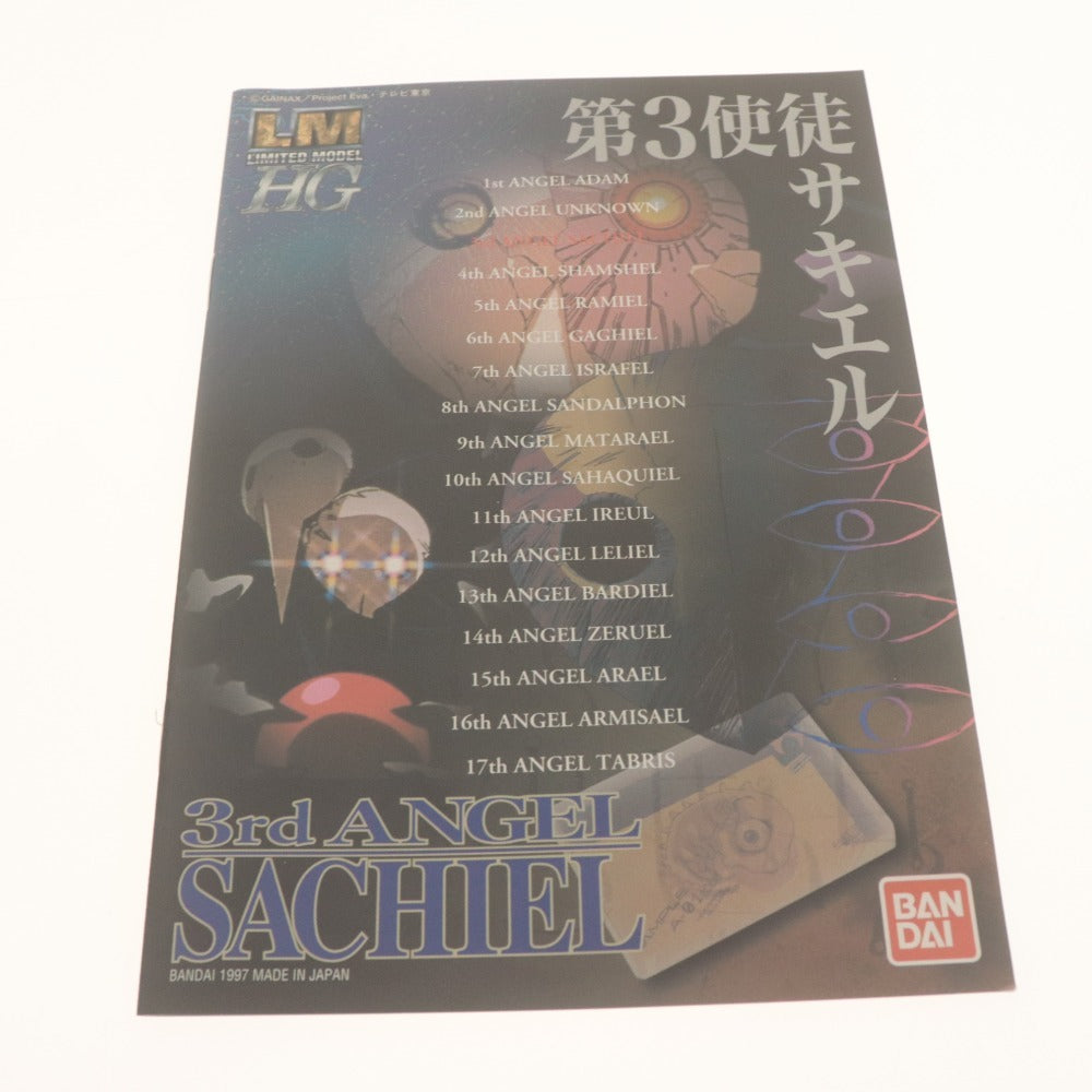 ■ 新世紀エヴァンゲリオン LMHG プラモデル 第3使徒 サキエル SERIES 011 バンダイ 付属品付き 未組立 未開封 未使用