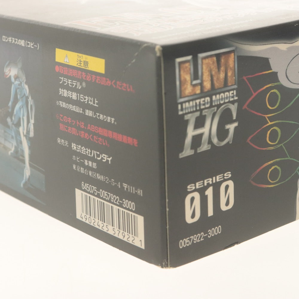 ■ 新世紀エヴァンゲリオン LMHG プラモデル 010 汎用人型決戦兵器 人造人間エヴァ量産機最終戦仕様 EVA-05 バンダイ 未組立未開封未使用