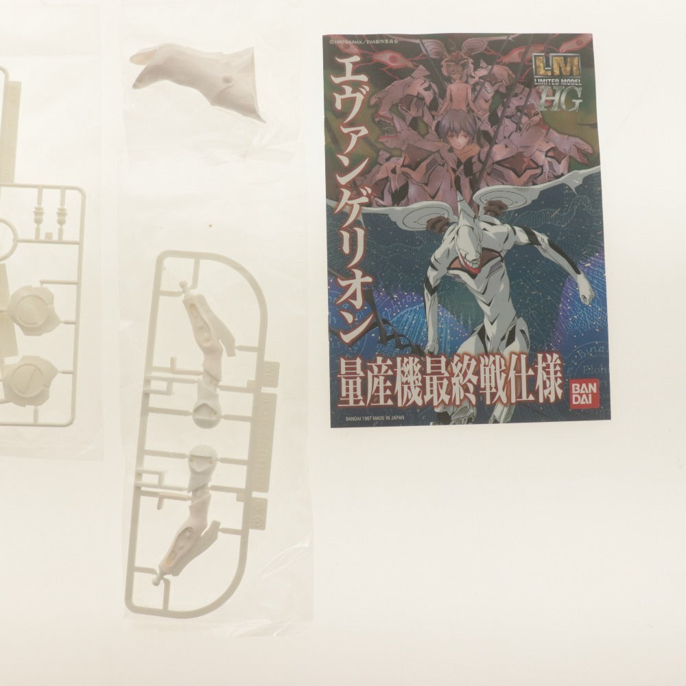 ■ 新世紀エヴァンゲリオン LMHG プラモデル 010 汎用人型決戦兵器 人造人間エヴァ量産機最終戦仕様 EVA-05 バンダイ 未組立未開封未使用