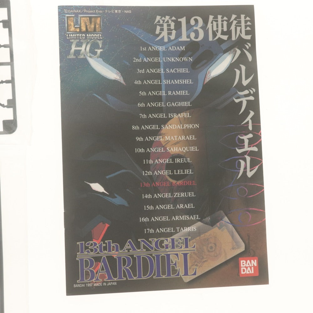 ■ 新世紀エヴァンゲリオン LMHG プラモデル 2点セット まとめ売り 第13使徒 バルディエル/人造人間エヴァ零号機(改)/未組立 未開封未使用