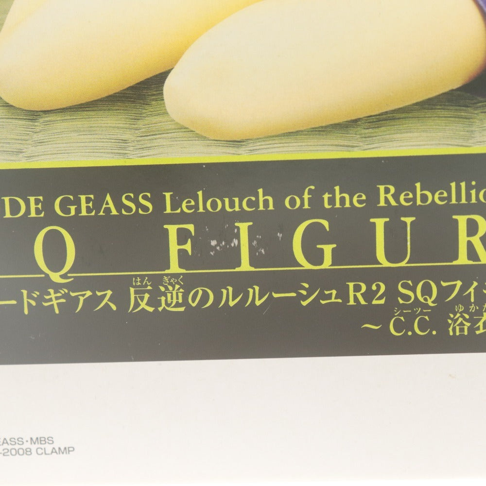 ■ コードギアス 反逆のルルーシュR2 SQフィギュア ～ C.C. シーツー 浴衣ver. ～ バンプレスト 未開封 未使用