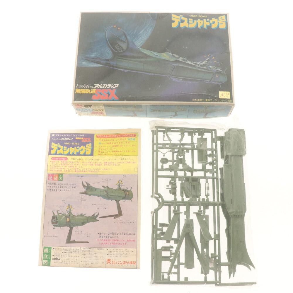 ■ わが青春のアルカディア 無限軌道SSX プラモデル 3種セット まとめ売り 1/1000 , 1/1600 デスシャドウ号 , エメラルダス 未組立 未開封